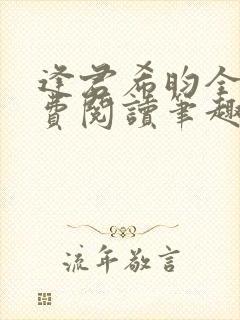 书籍封面