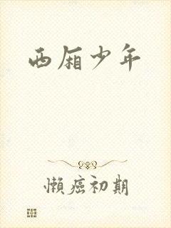 书籍封面
