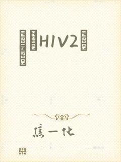ҩЧH1V2˾ī