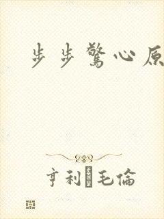 书籍封面