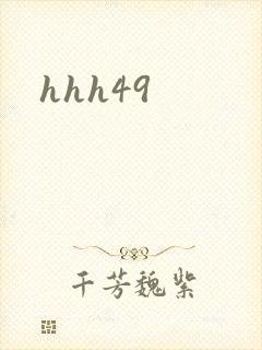 hhh49封面