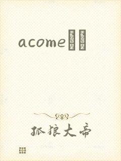 acomeС˵