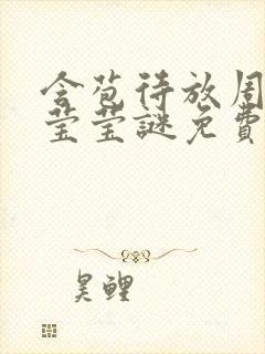 书籍封面