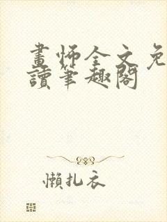 书籍封面