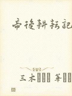书籍封面