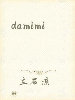 damimi