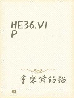 HE36.VIP封面