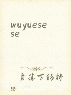 wuyuesese