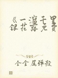 书籍封面
