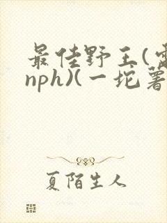 书籍封面