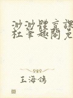 书籍封面