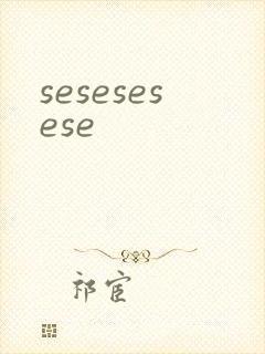 sesesesese