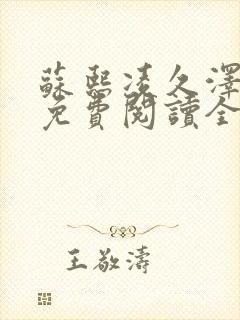 书籍封面