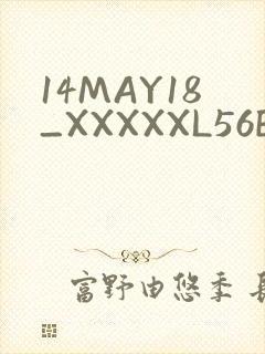 14MAY18_XXXXXL56ENDIANӡ封面