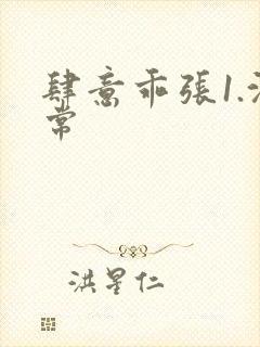 肆意乖张1.沈常