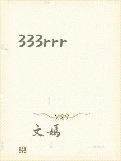 333rrr封面