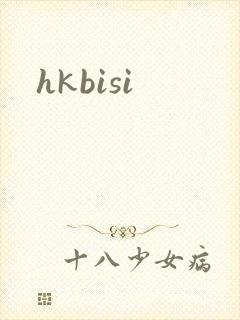 hkbisi封面