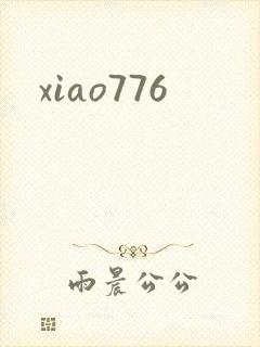 xiao776