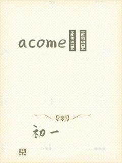 acomeС˵封面
