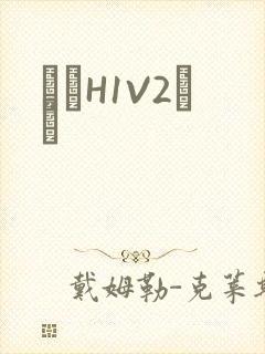 ҩЧH1V2˾ī