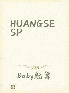 HUANGSESP封面