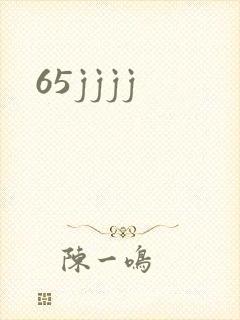 65jjjj封面