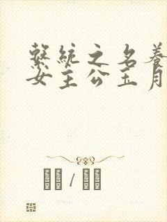 书籍封面