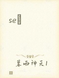 seͼ