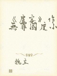 书籍封面