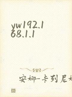 yw192.168.1.1