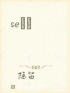 seС˵封面