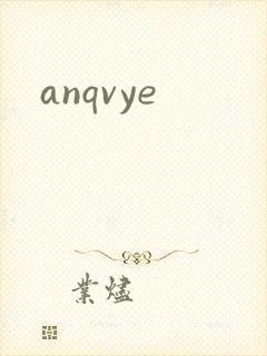 anqvye封面