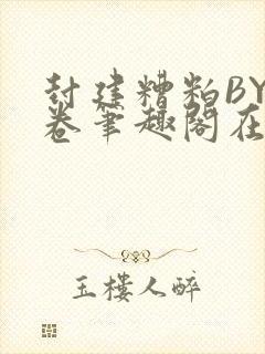 书籍封面