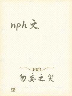 nph文
