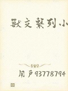 书籍封面