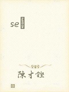 seͼ