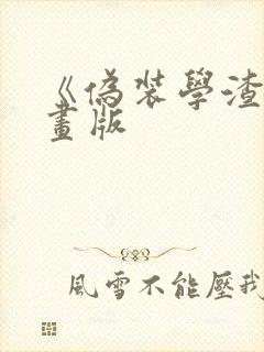 书籍封面