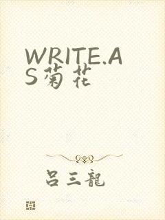 WRITE.AS菊花