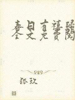 书籍封面