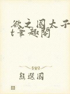 书籍封面