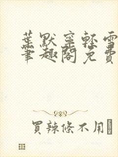 书籍封面