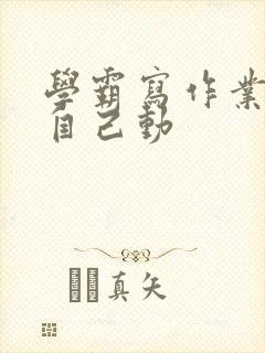 书籍封面