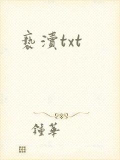 亵渎txt封面