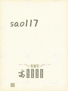sao117