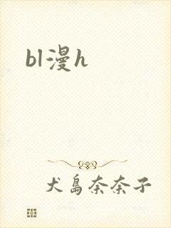 bl漫h