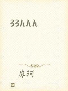 33hhh
