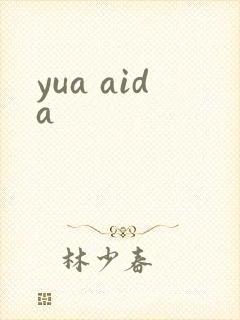 yua aida封面