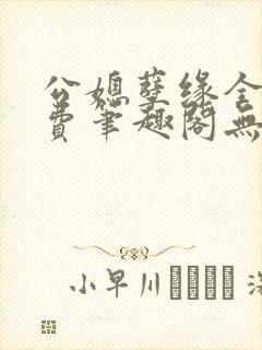 书籍封面
