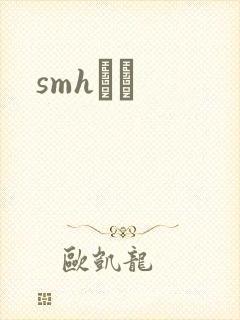 smhС˵