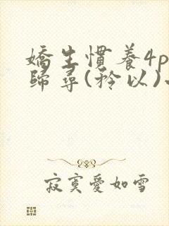 书籍封面